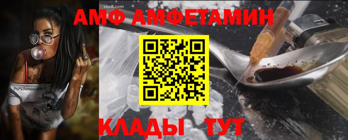 Амфетамин  Амфетамин  Вход с VPN  Амфетамин 97%  Отрадное 