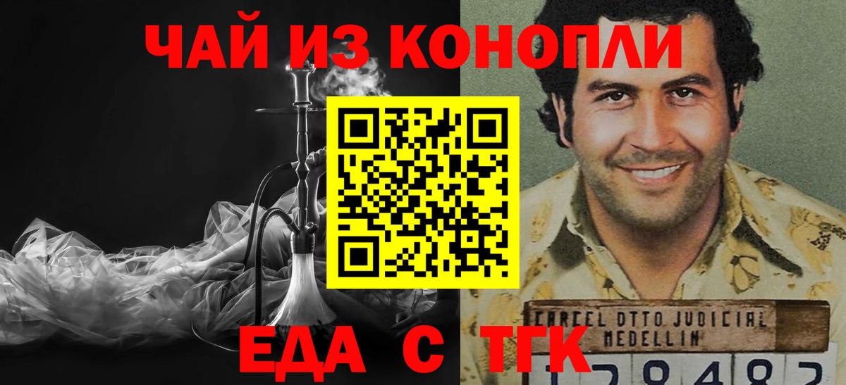 Отрадное  Печенье с ТГК конопля  Вход с VPN 