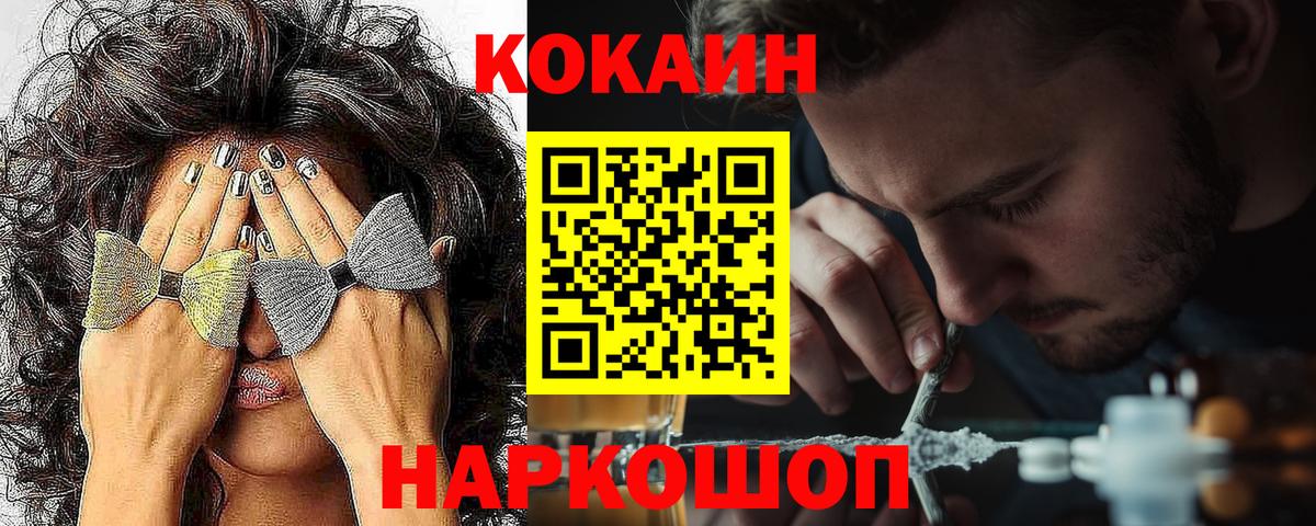 Cocaine Fish Scale Отрадное