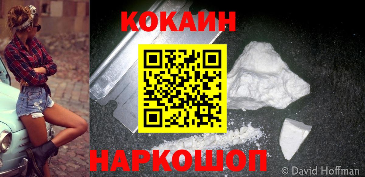 COCAIN Боливия  Кокаин VHQ  Отрадное  Вход с VPN 