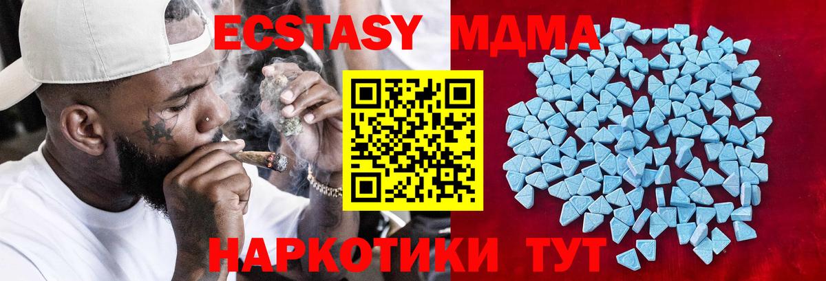 Экстази 300 mg  Вход с VPN  ЭКСТАЗИ  Отрадное  ЭКСТАЗИ 99% 