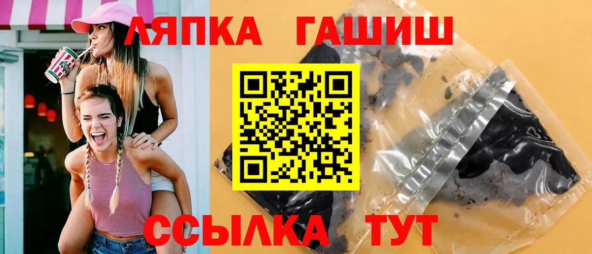 ГАШИШ  ГАШИШ 40% ТГК  Вход с VPN  ГАШ индика сатива  где продают наркотики  Отрадное 