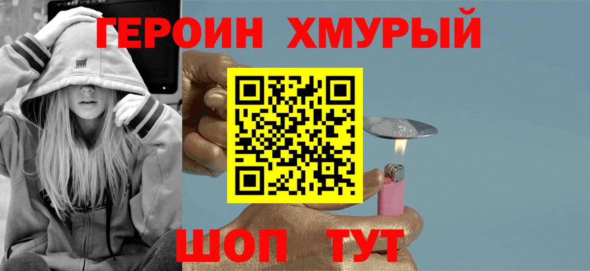 Отрадное  Героин Афган  ГЕРОИН  Вход с VPN 