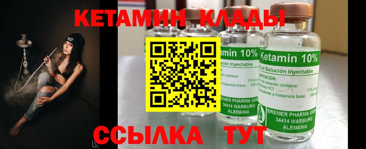 Кетамин VHQ  Вход с VPN  Отрадное  Кетамин ketamine 