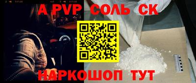a pvp Будённовск