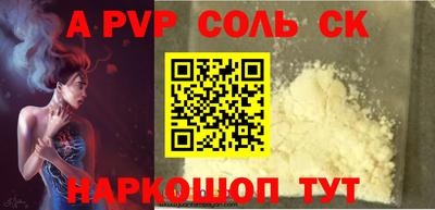 a pvp Будённовск