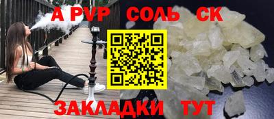 соль ск Бугуруслан