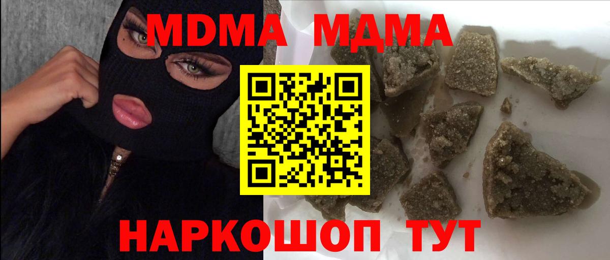 Отрадное  MDMA  Вход с VPN  MDMA Molly 
