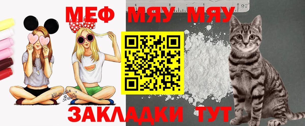 Меф 4 MMC  Вход с VPN  Меф  МЕФ кристаллы  Отрадное 