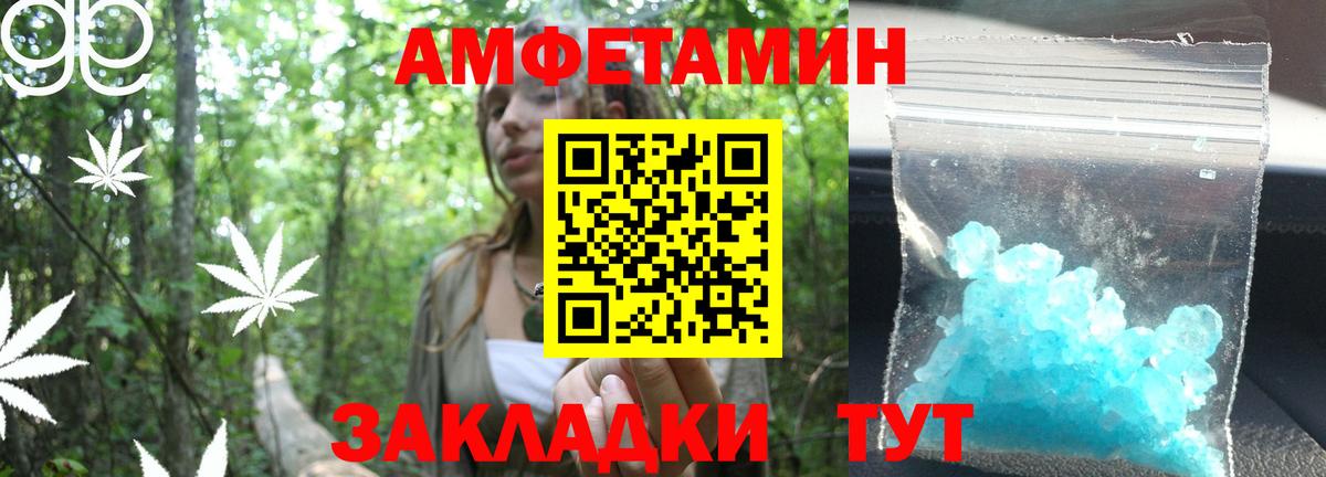 Отрадное  Первитин кристалл  МЕТАМФЕТАМИН  Вход с VPN 