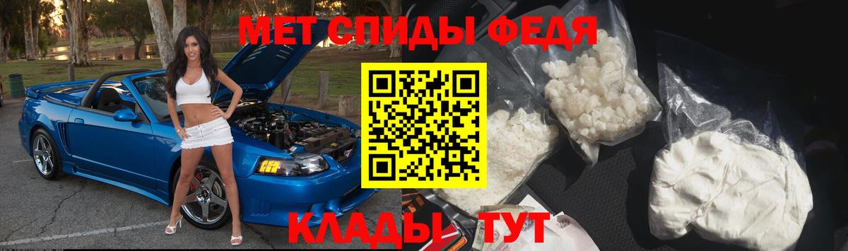 МЕТАМФЕТАМИН пудра Отрадное