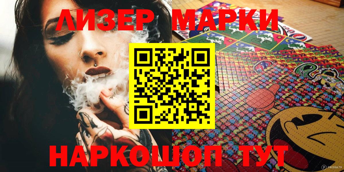 Марки 25I-NBOMe 1,5мг Отрадное
