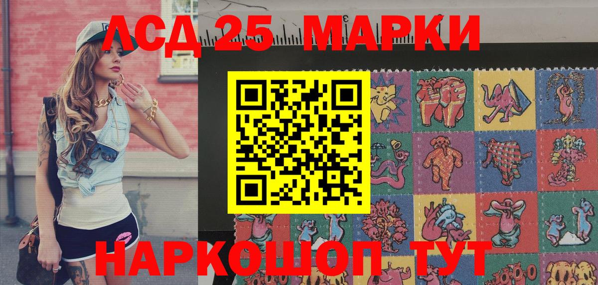 Отрадное  Марки 25I-NBOMe 1,8мг  Наркотические марки  Вход с VPN 