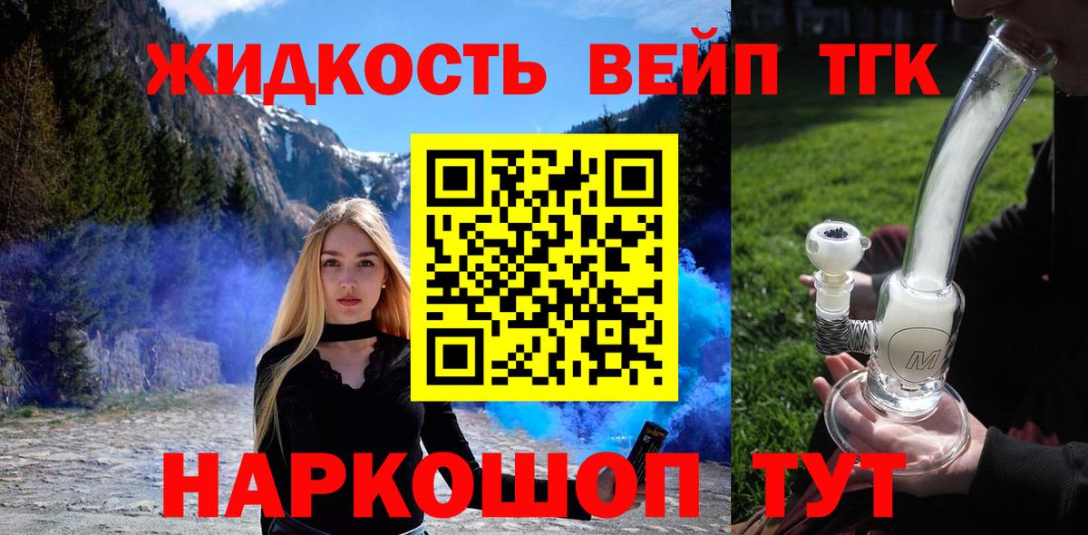 ТГК гашишное масло Отрадное