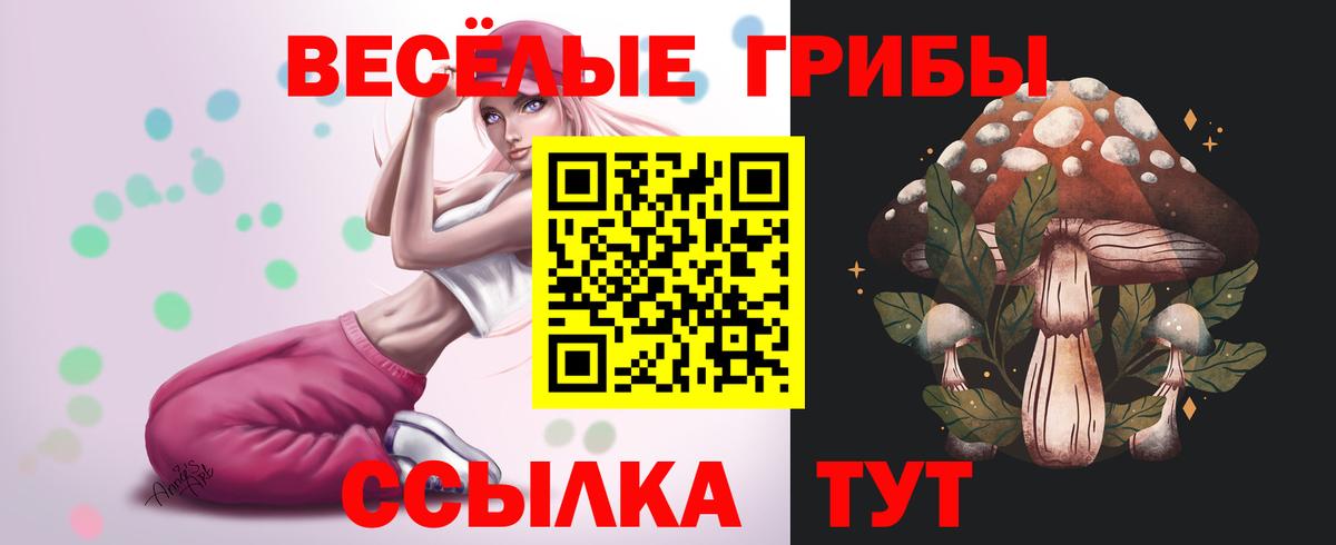 Отрадное  Галлюциногенные грибы мухоморы  Вход с VPN 