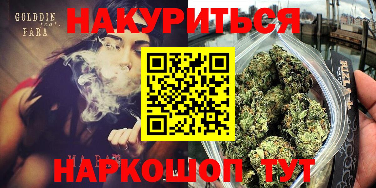 Бошки Шишки конопля Отрадное